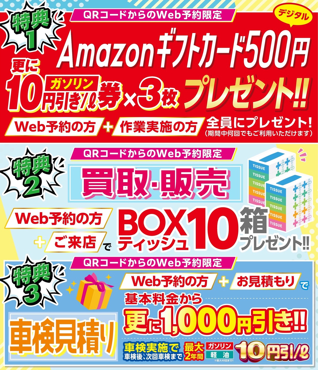 予約はこちらをタップ☞ ユアサ車検 船橋上山町店　カーケア予約サイト