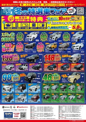 予約はこちらをタップ☞ ユアサ車検 船橋上山町店　カーケア予約サイト