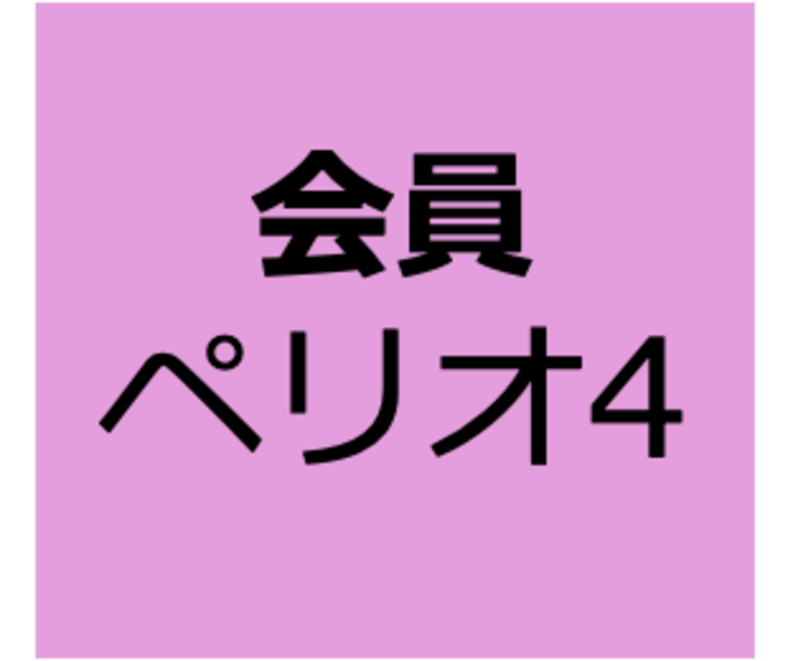 【会員用】10月12日～11月９日　オンデマンド　「歯科衛生士になって改めて学ぶPMTC」
