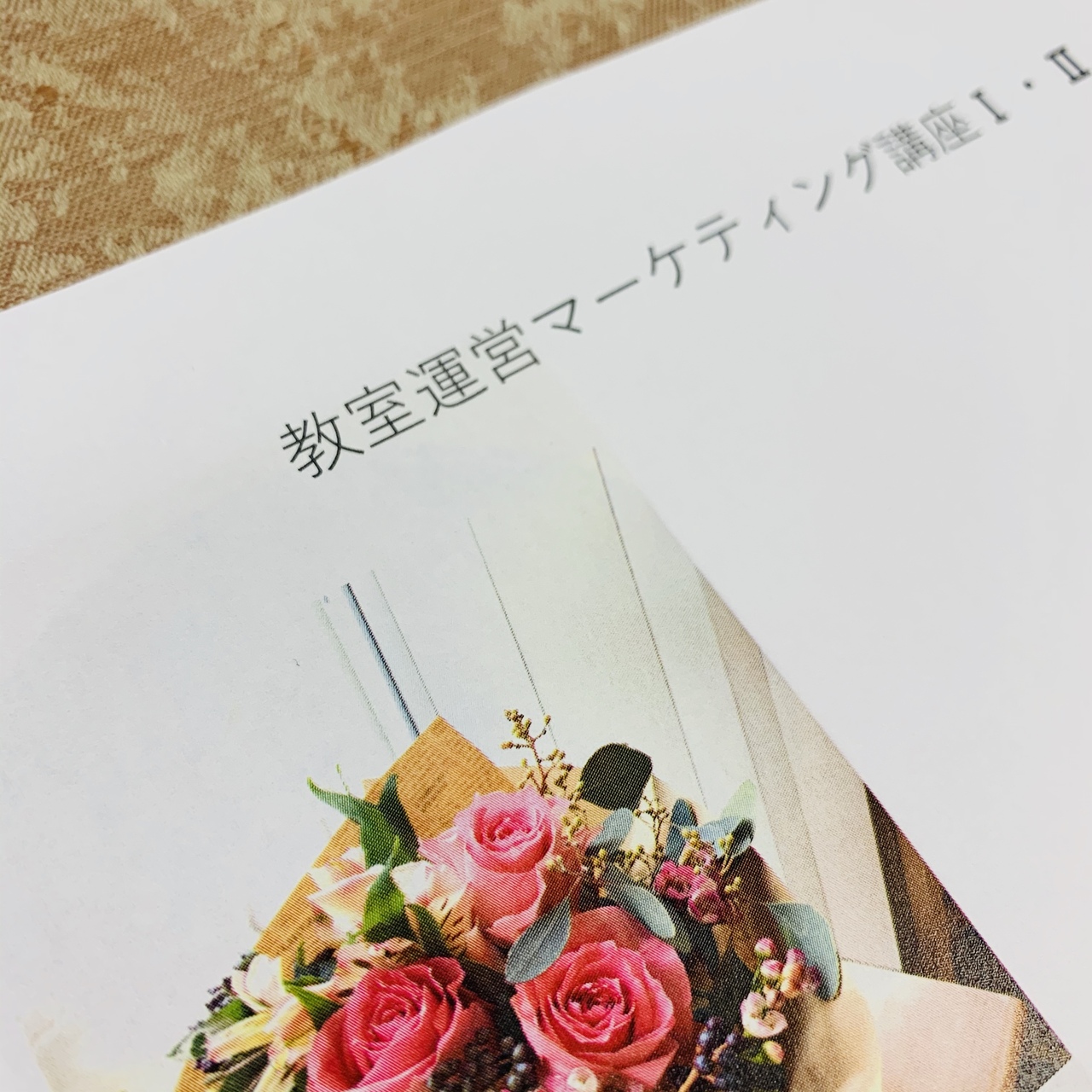 マーケティング講座(対面)：単発受講 ￥55,000