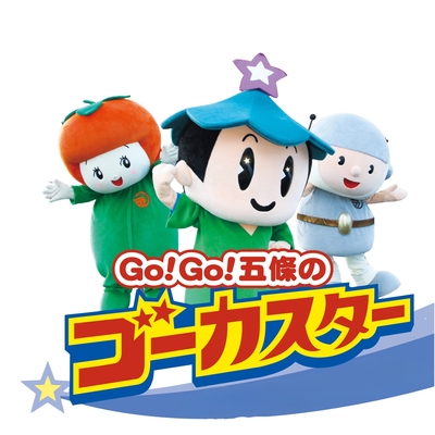 2026/3/7(土)【奈良県五條市】サイクルロゲ