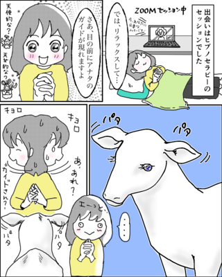 【オンライン】ヒプノセラピー　セッション　2時間