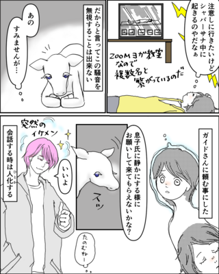 【オンライン】ヒプノセラピー　セッション　2時間