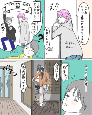 【オンライン】ヒプノセラピー　セッション　2時間