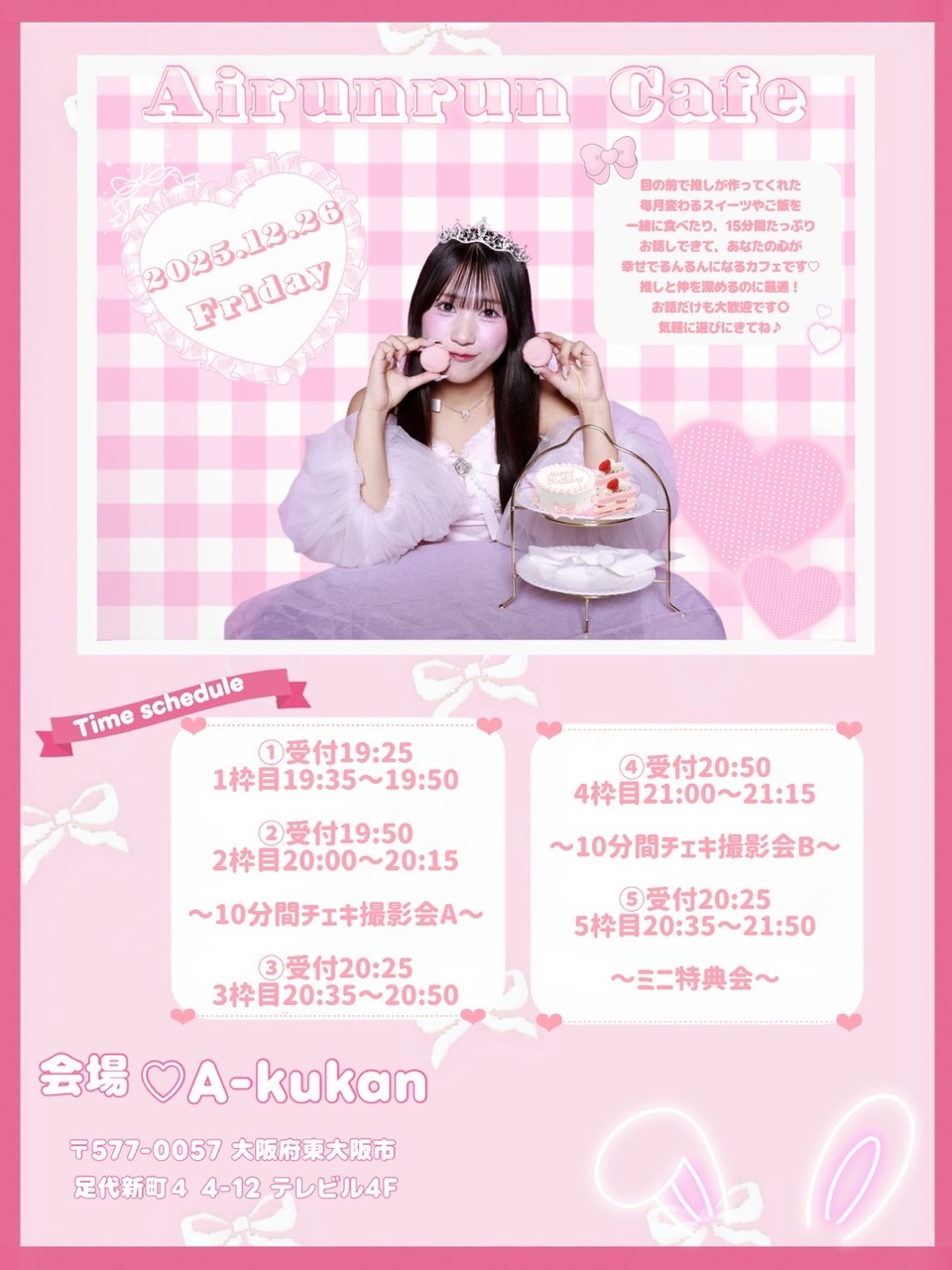 【るんるん】 バラ売り可　28枚セット　あっとほぉーむカフェ　ソロチェキ るんるん】 バラ売り可 28枚セット あっとほぉーむカフェ ソロチェキ