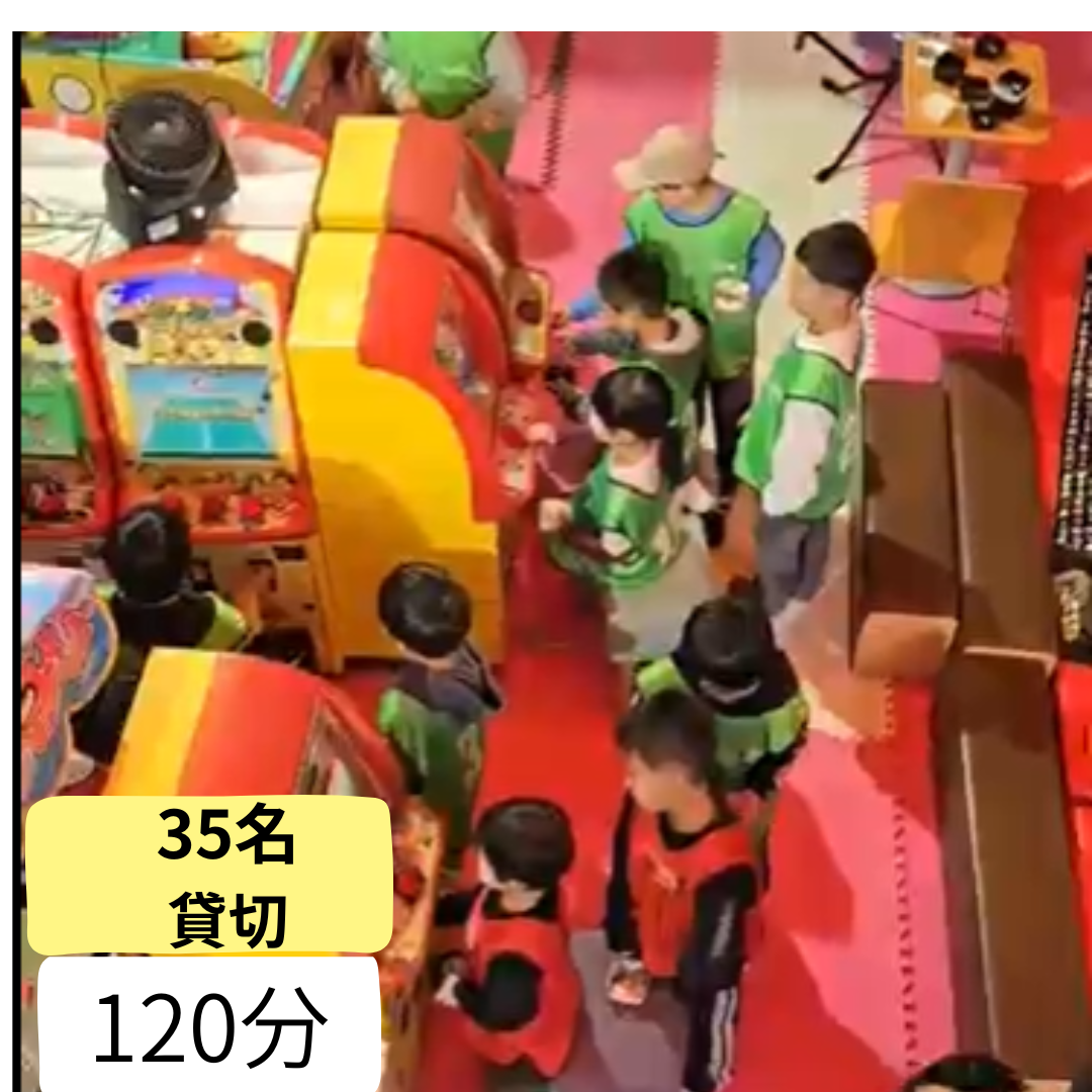 35名までの貸切プラン　120分コース