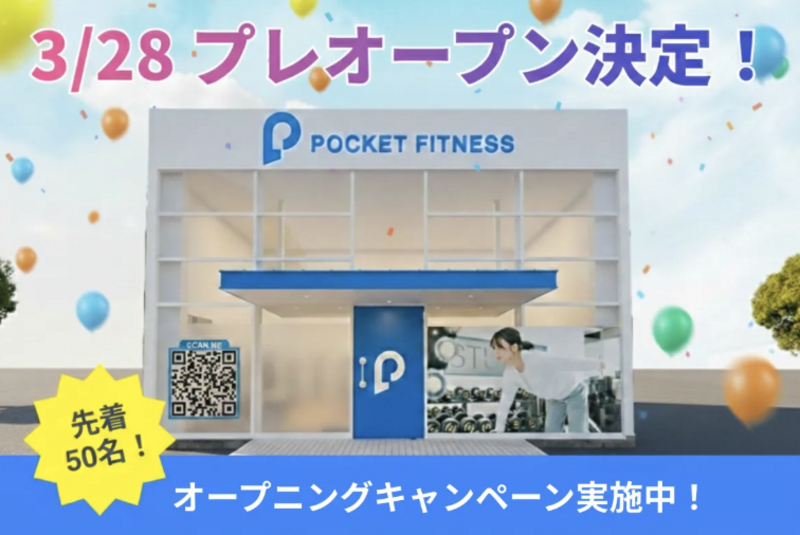 ★NEW★【大分宇佐店】事前施設見学会！！