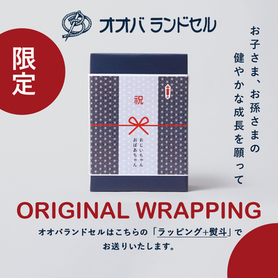 【2027年度ご入学】ランドセル展示販売会