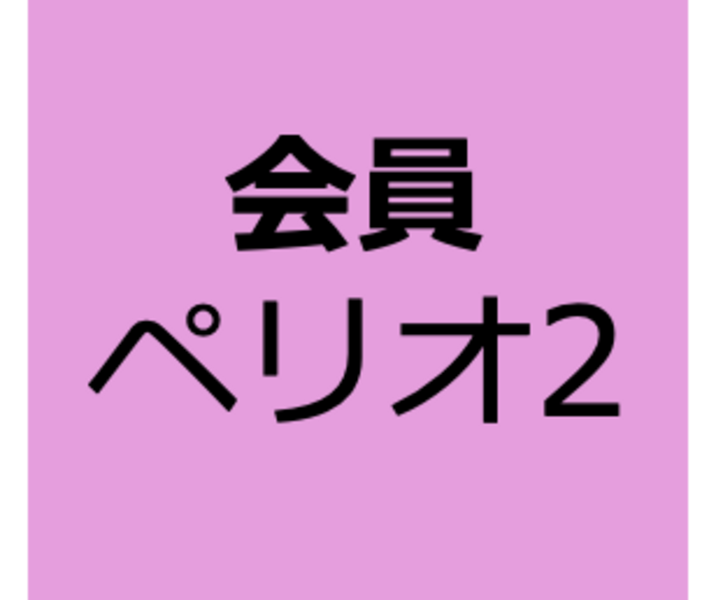 【会員用】9月7日　集合型　「歯周基本治療のための検査と評価を学ぼう！」