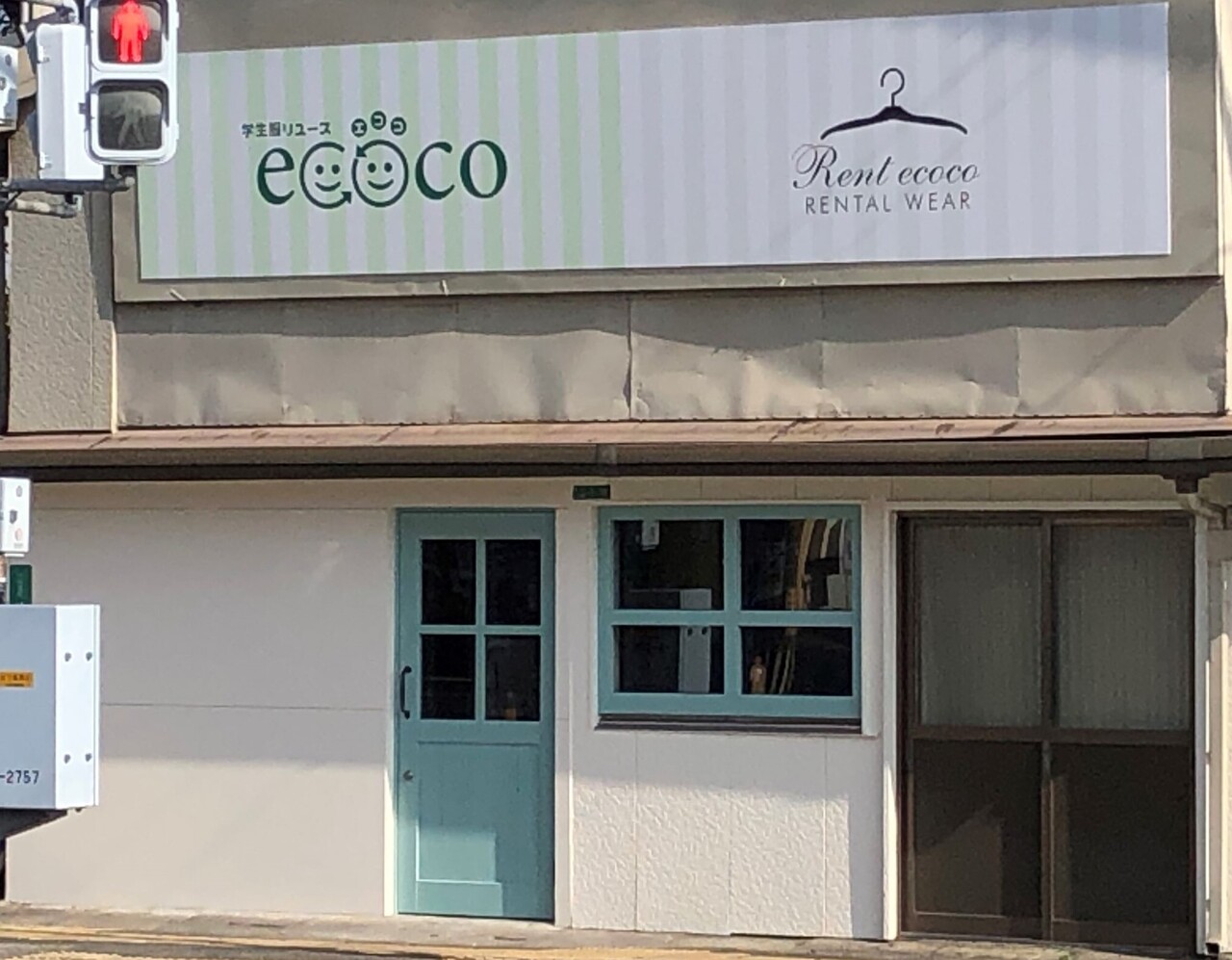 Rent-ecoco小倉店予約はこちらから