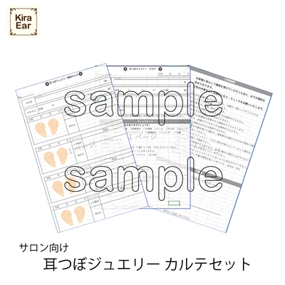KiraEar☆耳つぼセミナー in東京