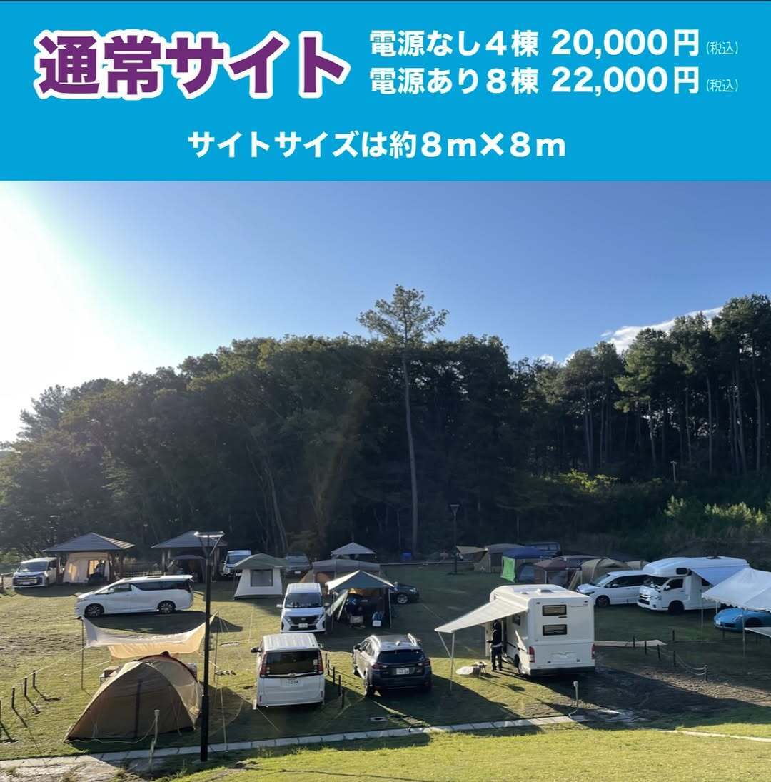 【通常サイト 電源あり】パープルくんキャンプ かさま