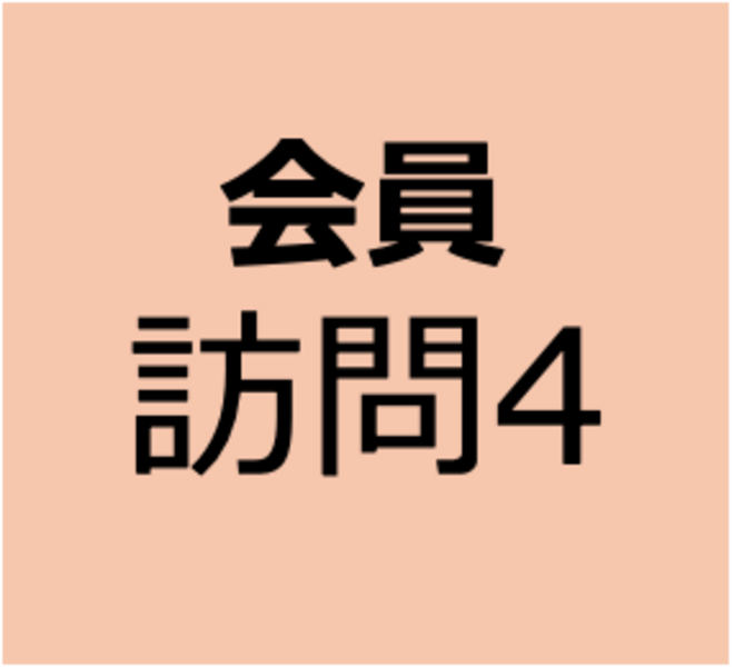 【会員用】9月21日～10月19日　オンデマンド　「もっと誤嚥性肺炎に詳しくなろう②実際の患者対応」
