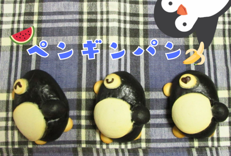 【抽選予約】親子でペンギンパンとフルーツ牛乳寒天：講師：megmagパンとおやつの教室　古閑美紀先生