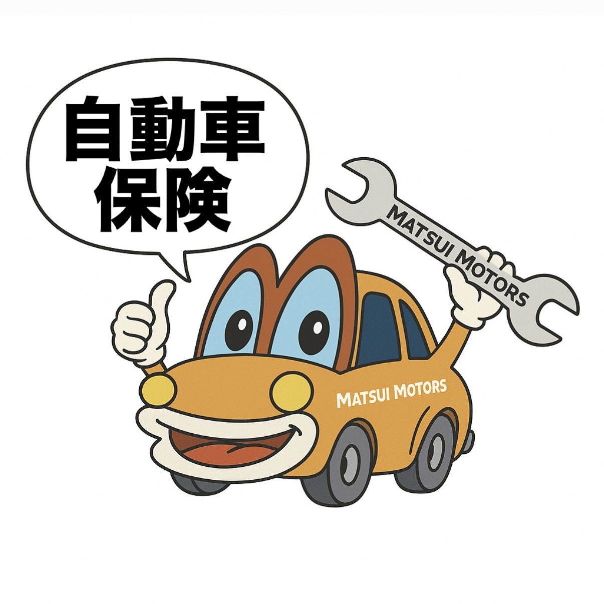 自動車保険 ご相談