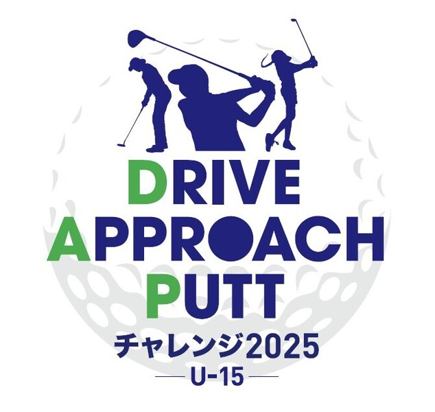 DAPチャレンジ2025参加登録