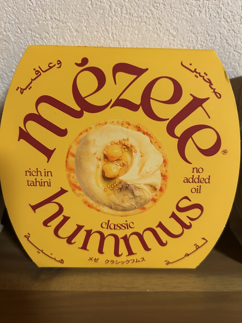 ＜京都開催＞🌿発酵ヨルダン料理会 ― お皿の上で旅する中東 × 発酵料理 