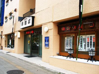 【特別企画】日本の伝統文化と伝説に触れる体験！怪談噺・琵琶弾奏の夕べ in 回向院　