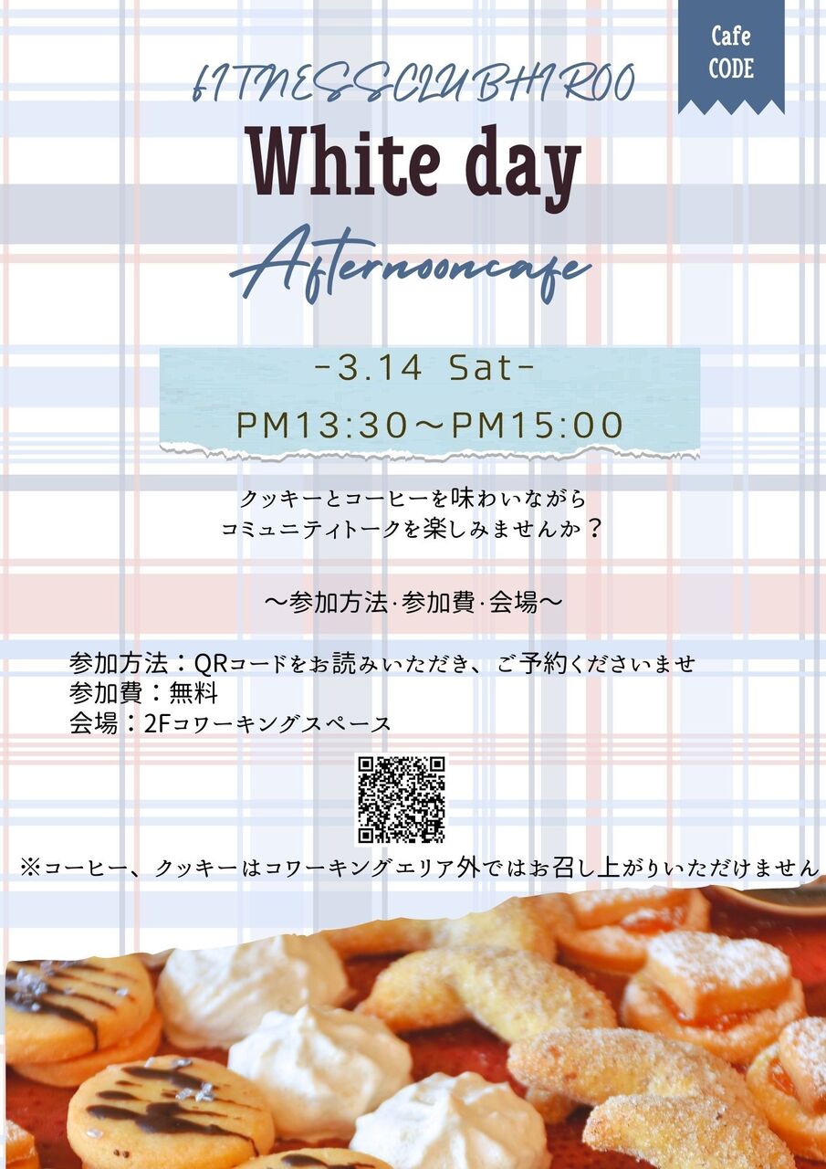FITNESSCLUBHIROO WhitedayAfternoonCoffee