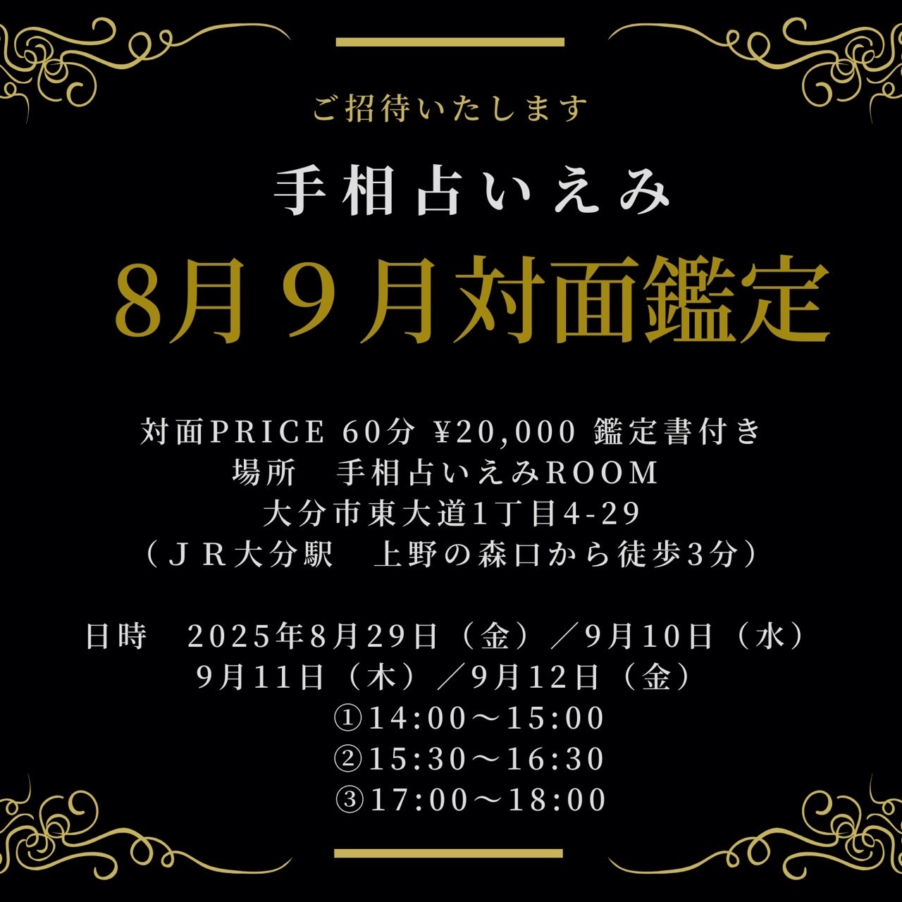 えみページ（他の方はリンクからお進みください）　独学　鑑定　本　占い えみ様 専用ページ（他の方はリンクからお進みください） 独学