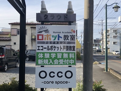 OCCO care space