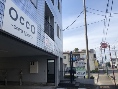 OCCO care space