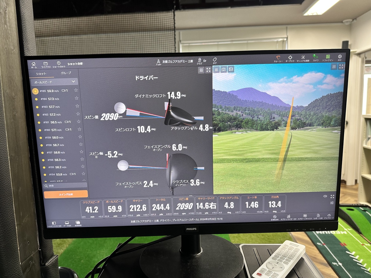 友愛ゴルフアカデミー