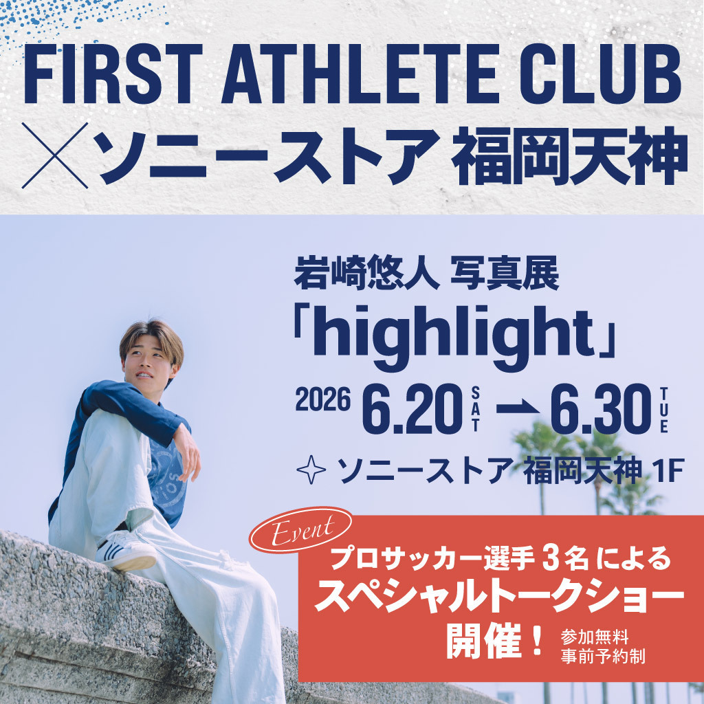 ✨【FIRST ATHLETE CLUB × ソニーストア 福岡天神】スペシャルイベント✨