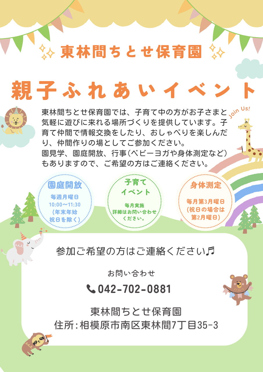 子育て広場(ベビーマッサージ)