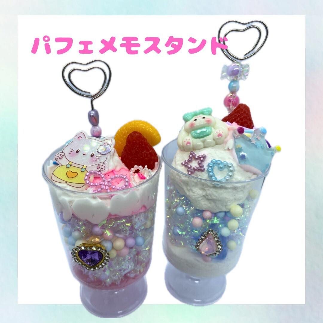 【世田谷】ファミリーフェスタ番外編①パフェメモスタンド or ミニパフェキーホルダー｜2026年1月24日(土)