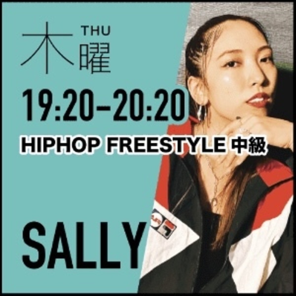 HIPHOP FREESTYLE （中級）