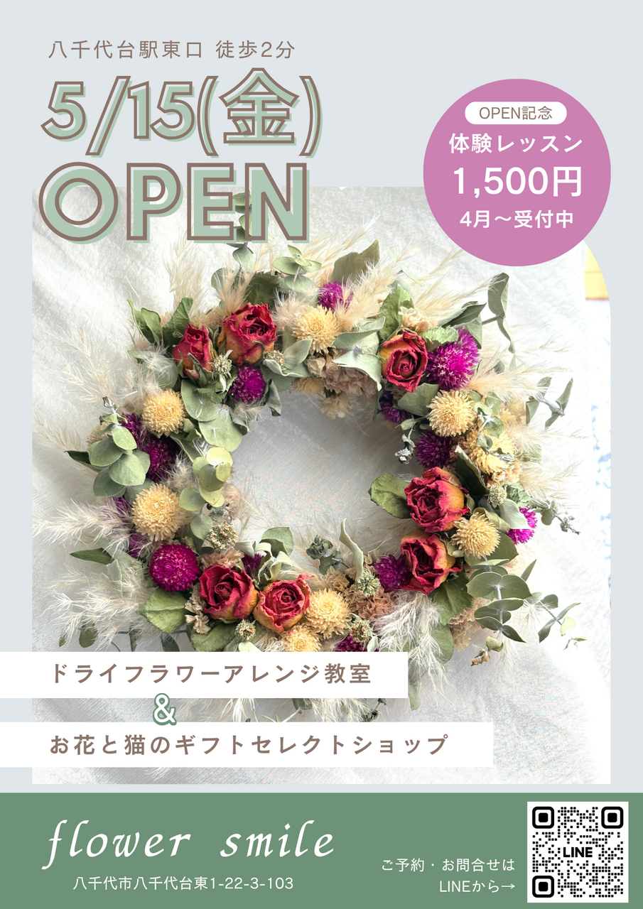 レッスン予約はこちら