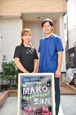 MAKO整体院予約ページ