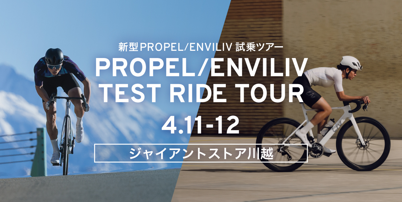 THE ALL-NEW PROPEL / ENVILIV TEST RIDE in ジャイアントストア川越