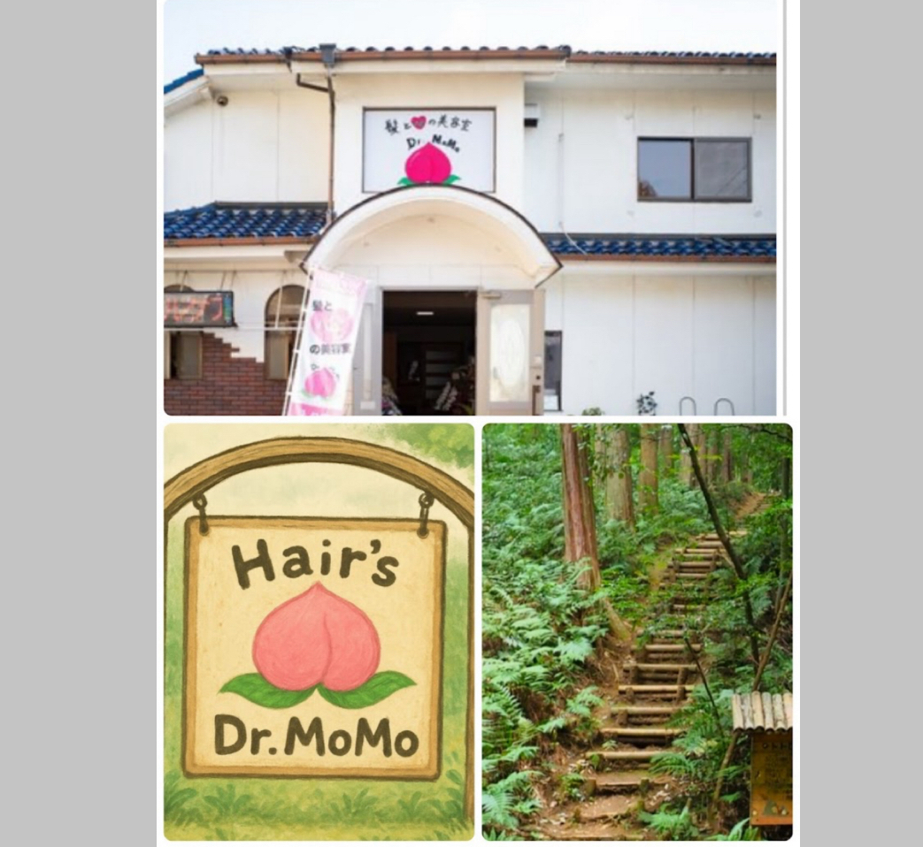 美容室ドクターモモ