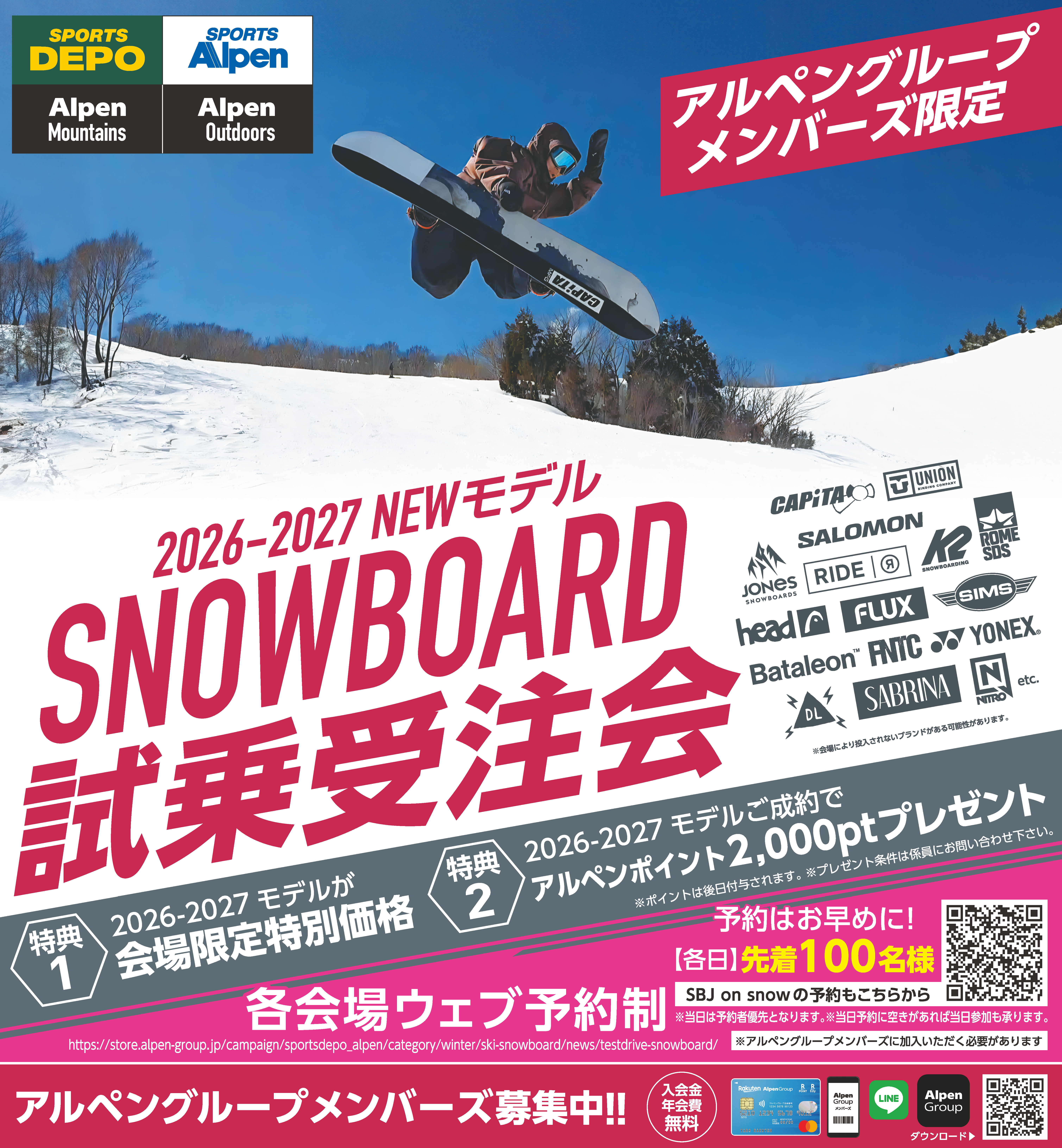 SB_試乗受注会/黒伏高原スノーパーク ジャングル・ジャングル_7504