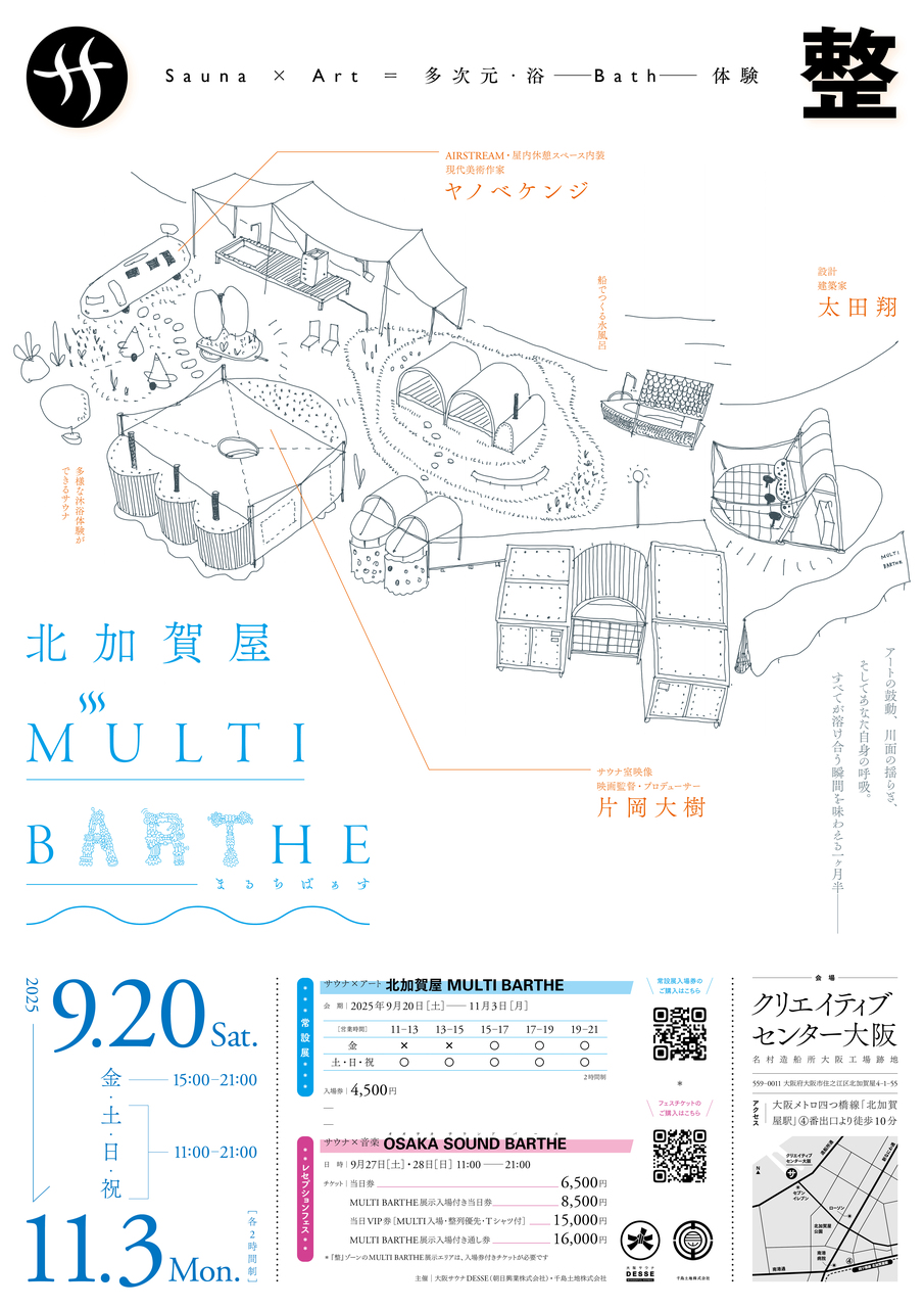 北加賀屋MULTI BARTHE