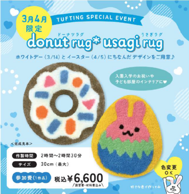 🎨フリーデザインクラス　30～60㎝サイズ