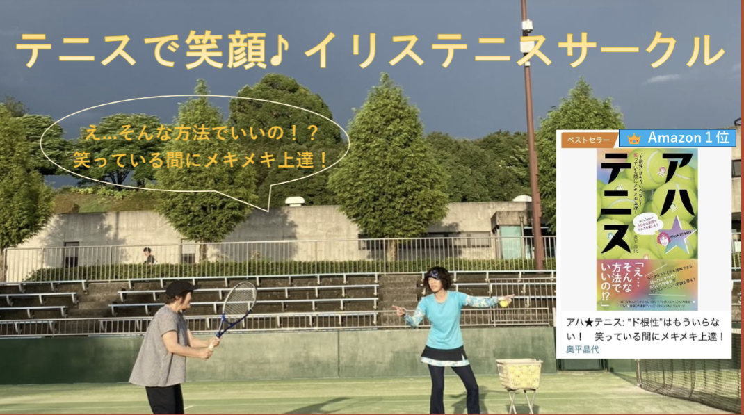 2025年10月日曜日通常テニスレッスン(ミックス)