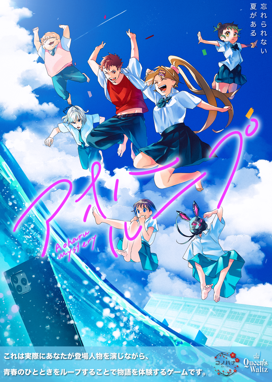 【大塚店】アオハループ