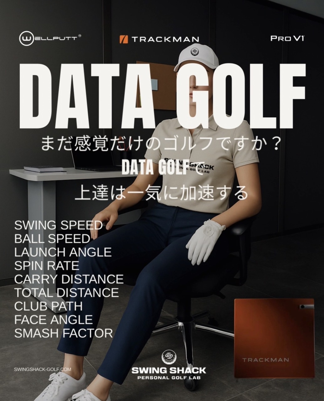 SWING SHACK  初回体験予約　