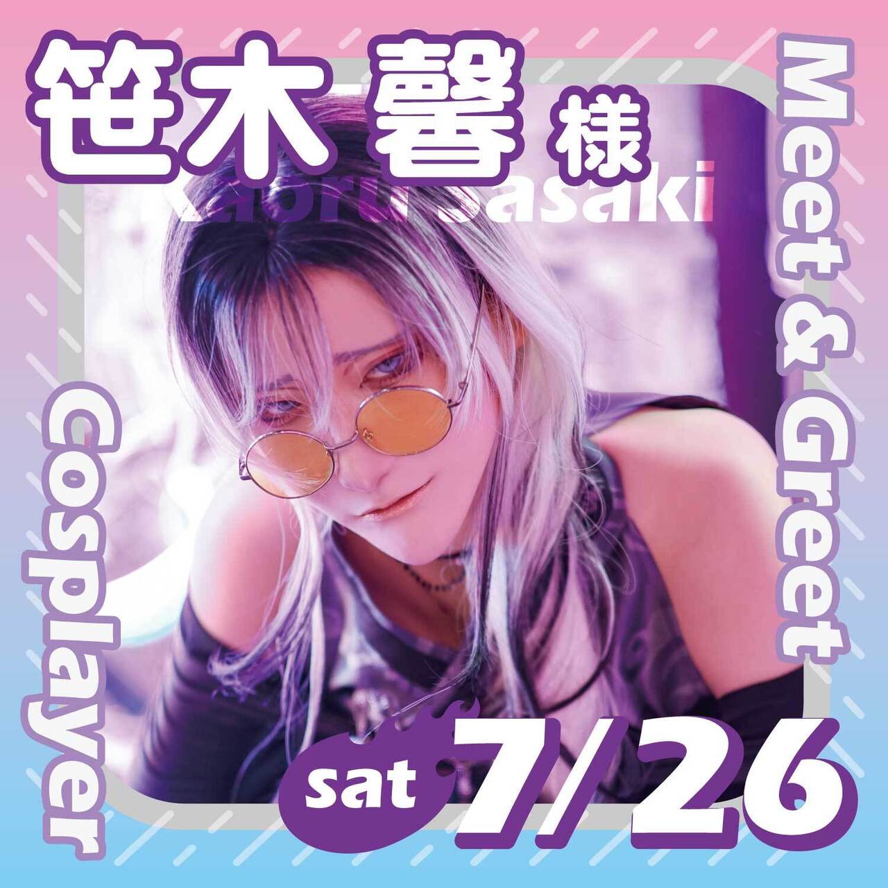 【男装交流会】二部：笹木　馨　様　専用チケット