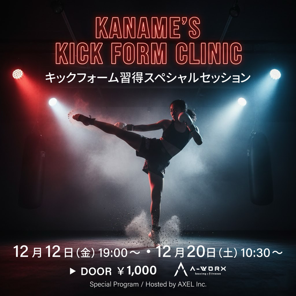 KANAME’s Kick Form Clinic
