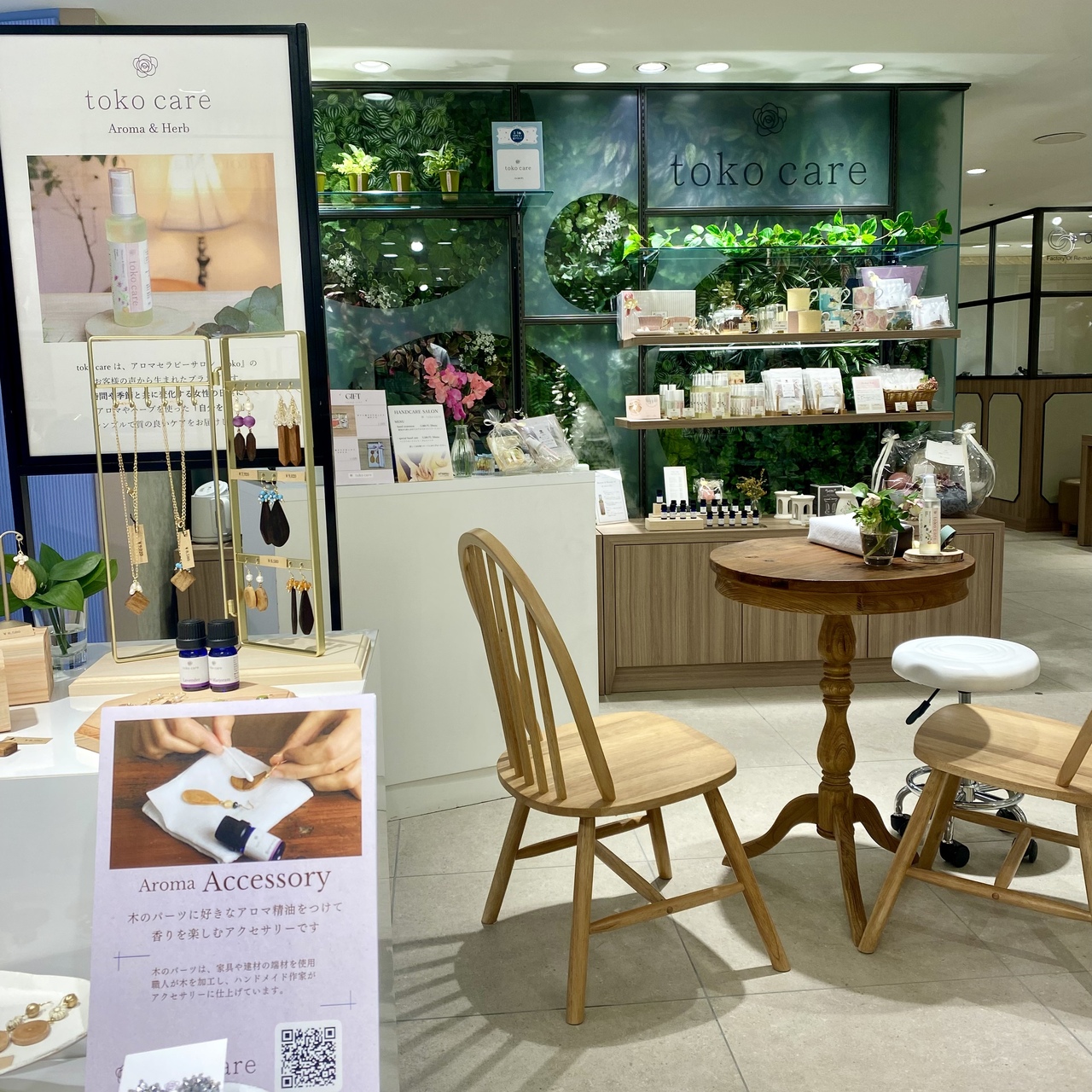 アロマハンドトリートメントの予約受付ページ