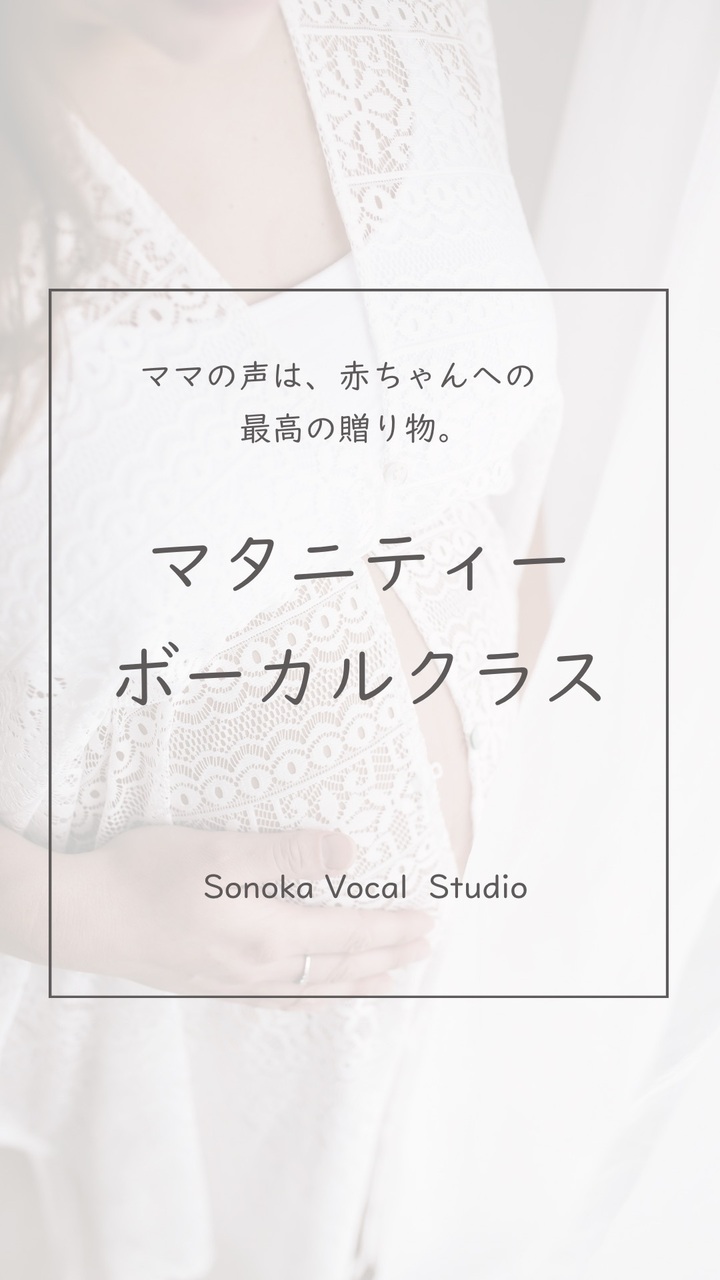 マタニティー・ベビークラス