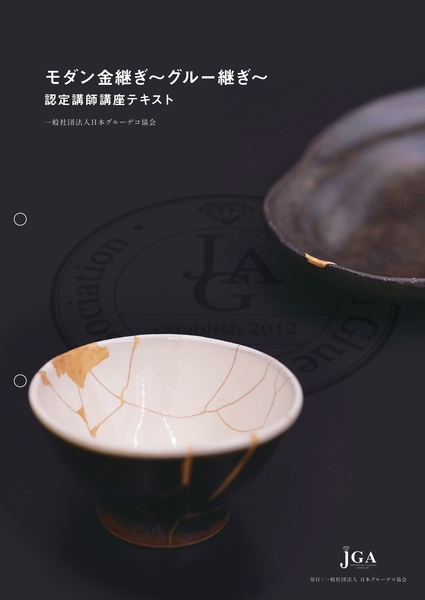 山盃　天場　金継ぎ 山盃 天場 金継ぎ Z/X -Zillions of enemy X- ブロッコリー