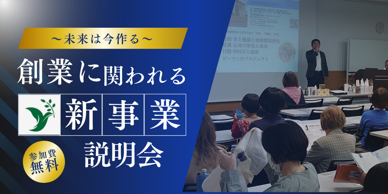 VERLiS 事業説明会予約