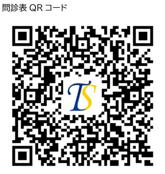 野球検診の予約はこちら