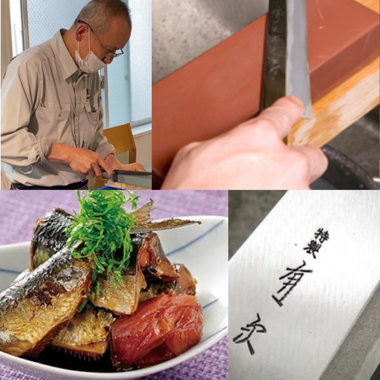 老舗包丁 有次による研ぎ講座と魚さばきと料理  「初級　洋包丁編」