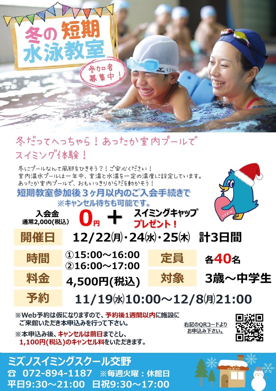 2025年冬休み短期教室　Ｔ１Ｂ（16:00～17:00）